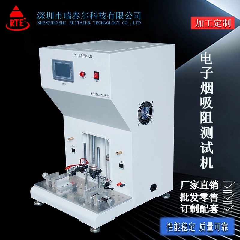 電子化霧器需要做哪些檢測(cè)? 電子化霧器需要做哪些檢測(cè)?