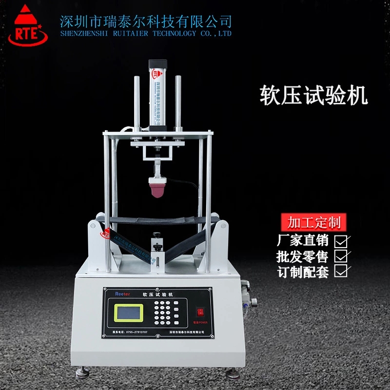 瑞泰爾手機軟壓壽命測試機