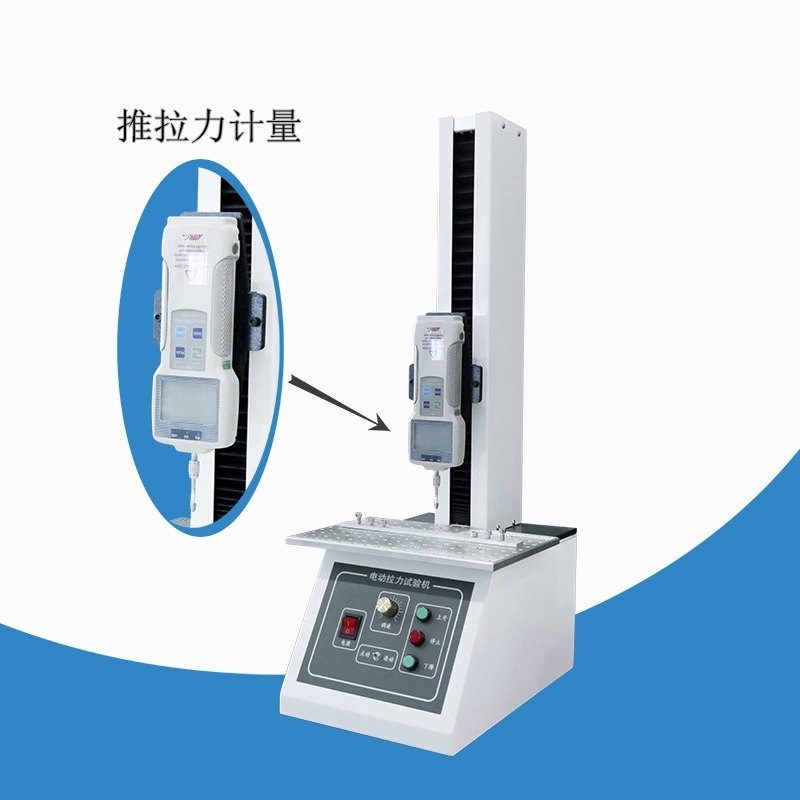 瑞泰爾小型電動拉力測試機設備