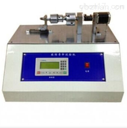 電子化霧器螺紋旋轉試驗機