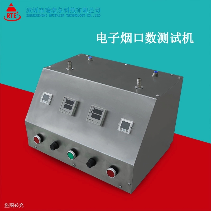 瑞泰爾電子煙需要做哪些檢測？