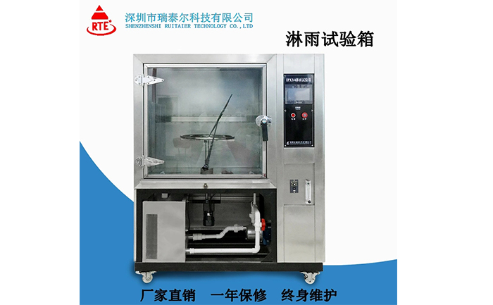 多功能淋雨試驗設(shè)備的結(jié)構(gòu)說明