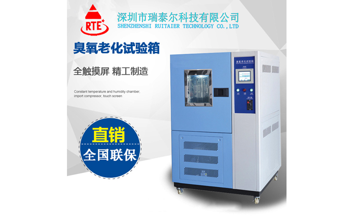 熱老化試驗箱